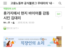 [친절한 쿡기자] 휴가지에서 일하다 가정파탄난 이야기 미담으로 포장한 고용노동부