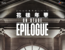 방탄소년단, 5월 2일 스페셜 앨범 ‘영 포에버’ 발매… ‘화양연화’ 시리즈 마무리