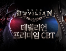 게임빌, 모바일 RPG 데빌리언 CBT 가동