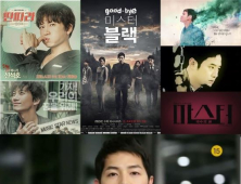 [쿠키영상] 수목드라마 ‘태후’의 후예 나오나? 딴따라-굿미블 새로운 경쟁구도...“태후 스페셜만ㅠ”