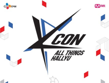 샤이니, 방탄소년단, 아이오아이 파리에 뜬다…한-불 수교 150주년 기념 KCON