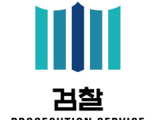 대구지검 '근로자 주택전세대출' 사기 20대 구속