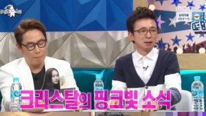 [쿠키영상] “둘 다 예뻐” 빅토리아,  ‘라디오스타’서 크리스탈-카이 열애 언급...“카이 팬들, 씁쓸”