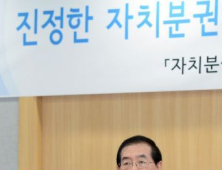 ‘박원순법 논란’에 감사담당관 “음료수만 받아도 직무 연관성 있으면 해임 가능”