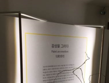 라이엇 게임즈, 창경궁 궁중문화활용 콘텐츠 전시 후원