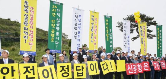 "지난 9일 부산 강서구 가덕도에서 상공인들이 가덕 신공항 유치를 염원하는 행사를 열고 있다.  부산상공회의소 제공"