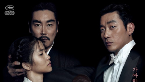 [쿠키영상] 포스터 공개한 '아가씨' 6월 1일 개봉 확정, 칸 영화제 공식 초청...“믿고 보는 박찬욱”