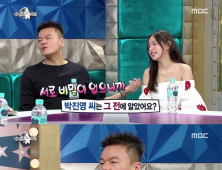 ‘라디오스타’ 박진영 “민효린-태양 열애, 미리 알고 있었다”