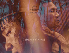 영화 ‘곡성’ 관객몰이 나서나, ‘100만 관객’ 돌파