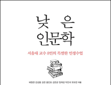 서울대 교수들과 교도소 수용자들을 만났을 때