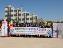 한국소비자원, 경남 함안군서 ‘소비자 교육 이동상담’ 실시