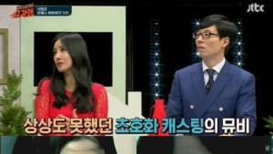 [쿠키영상] ‘슈가맨’ 유미 “정우성 전지현 보고...울며 전화했다”, ‘사랑은 언제나 목마르다’ 뒷얘기
