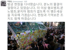 박원순, 강남역 여성혐오 살인 추모현장 방문 “현장 보존 조치… 병든 세상”