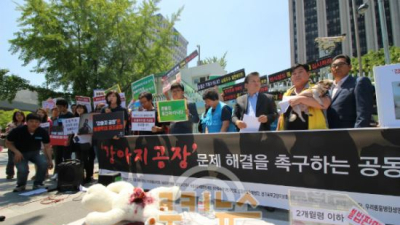 동물보호단체 “불법 번식장 뿌리 뽑는 동물보호법 개정하라”