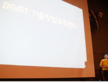 황윤경 DGIST센터장, 기술사업화 미래부 장관 표창 수상