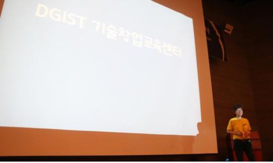 황윤경 DGIST 기술창업교육센터장