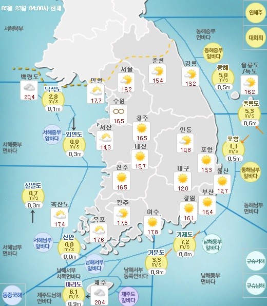 사진=기상청 홈페이지