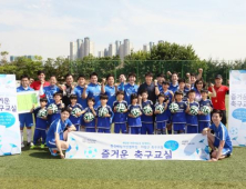 한국베링거인겔하임, 지역사회 아동들과 ‘즐거운 축구교실’ 진행