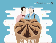 듀오 길구봉구, 시원한 가창력으로 여름 무더위 날릴 단독 콘서트 개최!