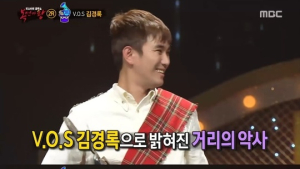 ‘거리의 악사’ 정체는 V.O.S 김경록… ‘나의 신부’ 바다에 패했다