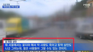 신안 섬 여교사 성폭행 피의자, 9년 전 대전에서도 성폭행… DNA로 검거