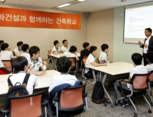 한화그룹, 계열사별 청소년 진로탐색 프로그램 제공