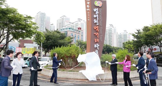 범어천 먹거리타운 안내조형물 제막식 모습.  대구 수성구청 제공