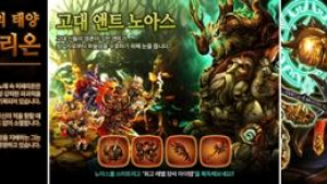 게임빌, ‘별이되어라!’ 시즌4 두 번째 지역 ‘잊혀진 계곡’ 공개