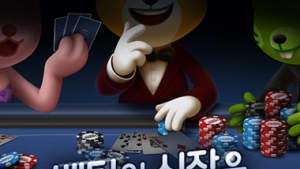 선데이토즈, '애니팡 포커 for Kakao' 사전 예약 개시