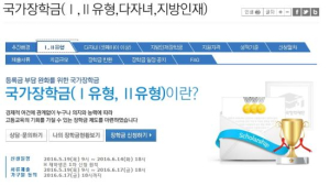 한국장학재단, ‘문턱 낮춘’ 국가장학금 신청 오늘 18시 마감… 연간 최대 520만원 지급