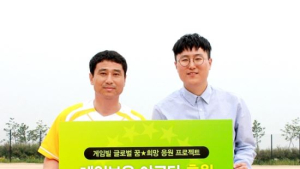 게임빌, 글로벌 꿈·희망 응원 프로젝트 ‘레인보우 야구단’ 후원