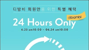 유아동 쇼핑몰 ‘디밤비’, ‘적립금 리워드 이벤트’… 매월 셋째 주 木요일