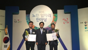 서귀포시 노인 일자리사업 전국 평가 '3관왕'