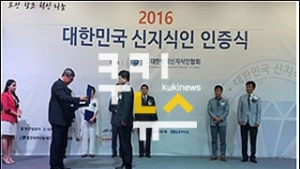 김경신 청강문화산업대 교수, 2016 대한민국 신지식인 선정