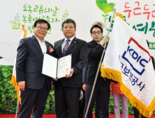 예보, 도농교류 활성화 공로 ‘국무총리 표창’ 수상