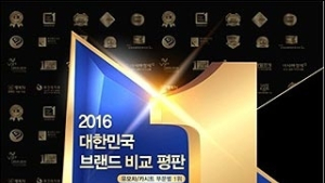 페도라, 유모차·카시트 브랜드비교평판 1위 기념 ‘고객 감사 이벤트’