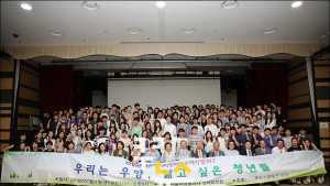 푸드스마일즈 우양, ‘2016년 하반기 장학증서 수여식’