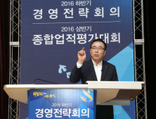 조용병 신한은행장, 하반기 경영전략 제시…‘디지털경쟁력·협업·소통 강화