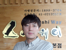 [쿠키人터뷰] '스시웨이' 최진수 대표 “누구나 초밥 전문가 될 수 있어”