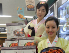 이마트, 게장 명가 큰기와집 간장게장 판매