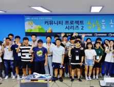 제주항공우주박물관, 사회공헌 행사 ‘하늘을 향한 꿈’ 개최
