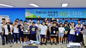 제주항공우주박물관, 사회공헌 행사 ‘하늘을 향한 꿈’ 개최
