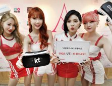KT, 나인뮤지스 신곡발표 쇼케이스 현장 GiGA VR 생중계