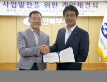 대상베스트코-수협, 수산물 공급 계약