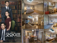 에몬스가구, tvN 드라마 ‘굿와이프’ 제작지원