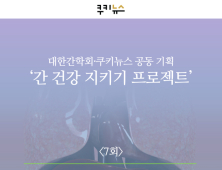 [카드뉴스] 간염 바로알기…B형간염