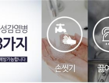 질병관리본부, 네 번째 콜레라 환자 공식 확인… 해외 감염 추정