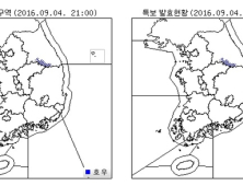 강원 영월에 호우주의보…예상 강수량 30~100㎜