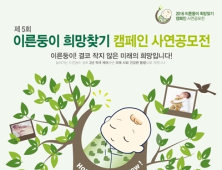 대한신생아학회, ‘제5회 이른둥이 사연 공모전’ 개최