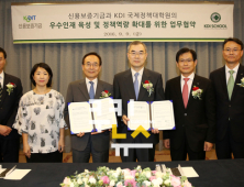 신용보증기금-KDI국제정책대학원, 우수인재 육성 위해 힘 모아